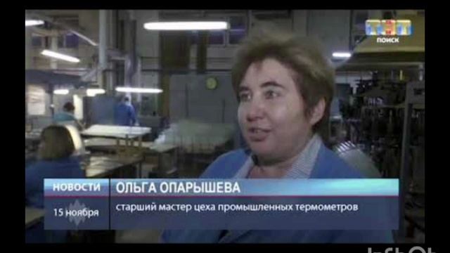 ДРУЗЬЯМ, КОЛЛЕГАМ И ПРОСТО ВСЕМ ЛЮДЯМ КТО ТРУДИТСЯ НА КЛИНСКОМ ЗАВОДЕ " АО ТЕРМОПРИБОР "