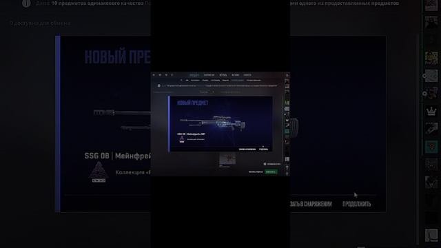 CSGO контракт ❤️🔥