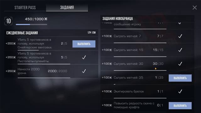 Играем в стенд на компе