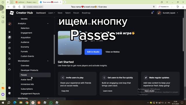 тутор как создать пасс в роблокс