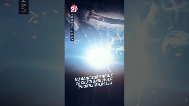 Как образуются поры при сварке #сварка #сварщик #сварной #сварочный #TIG #MIG #электрод #рутиловым