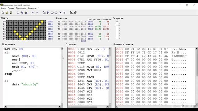 Assembler #10 ⧸ Ассемблер ⧸ ЛамПанель ⧸ Решение задач № 2