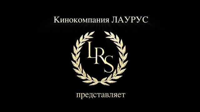 laurus_russian