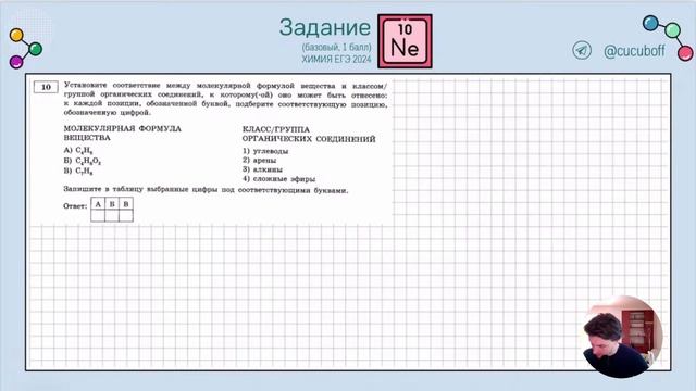 ЕГЭ❓КАК РЕШАТЬ ЗАДАНИЕ 🔟 и 1️⃣1️⃣❓: ПОЛНЫЙ РАЗБОР с СuCuB 📚⚗️