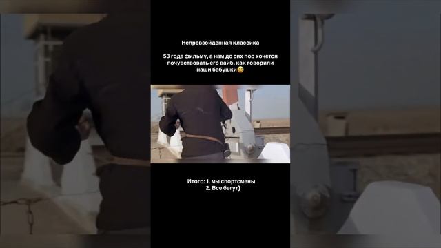 Вот бы нам сняться в ремейке «Джентельменов удачи»😇