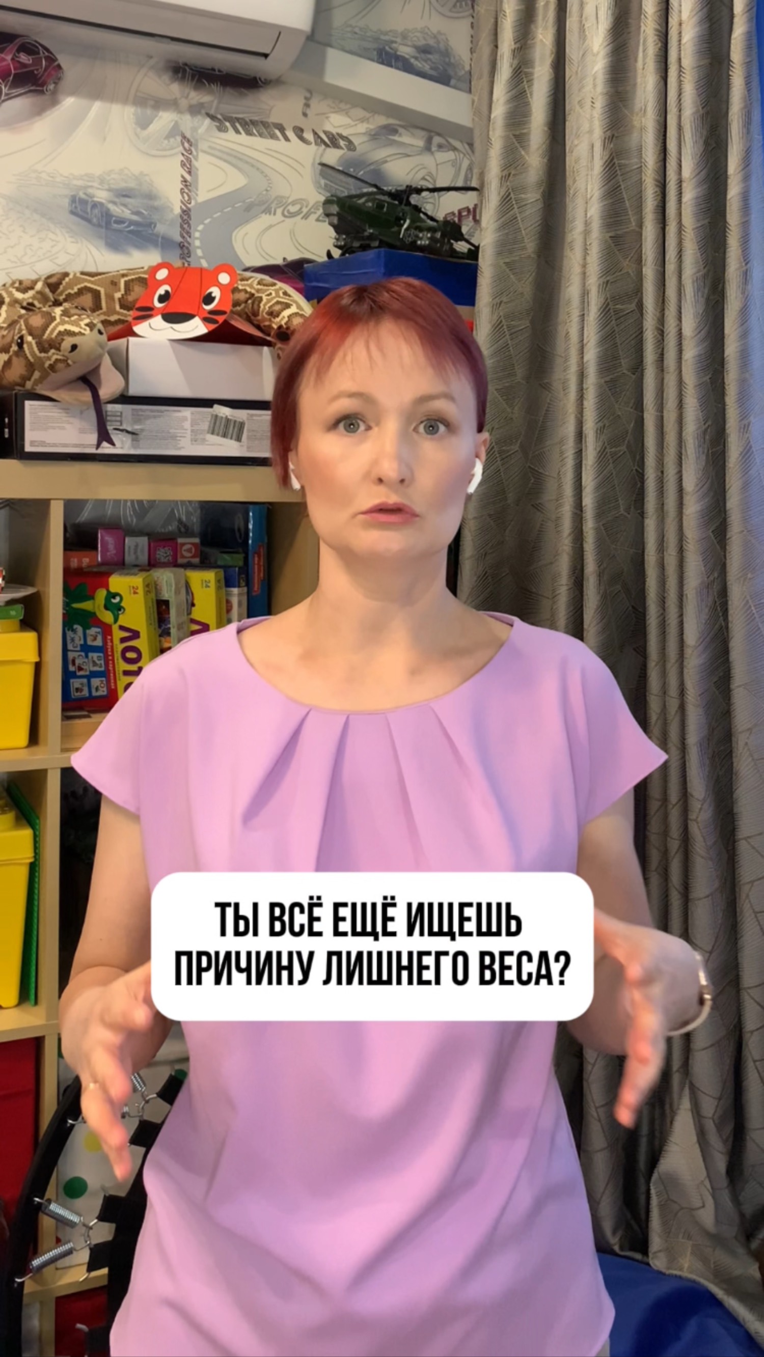 Ты всё ещё ищешь причину лишнего веса?