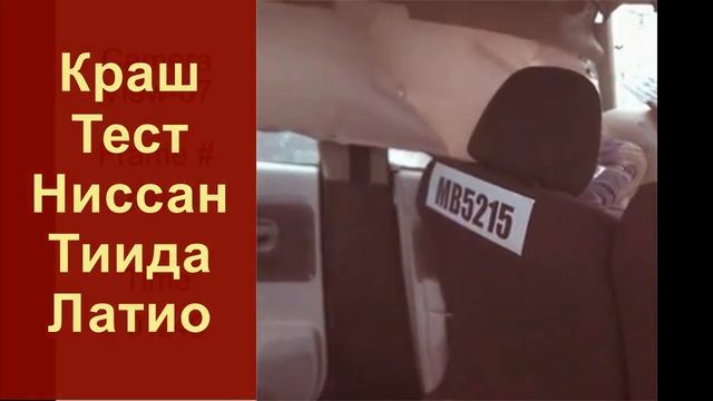 Как работают подушки безопасности на Nissan Tiida