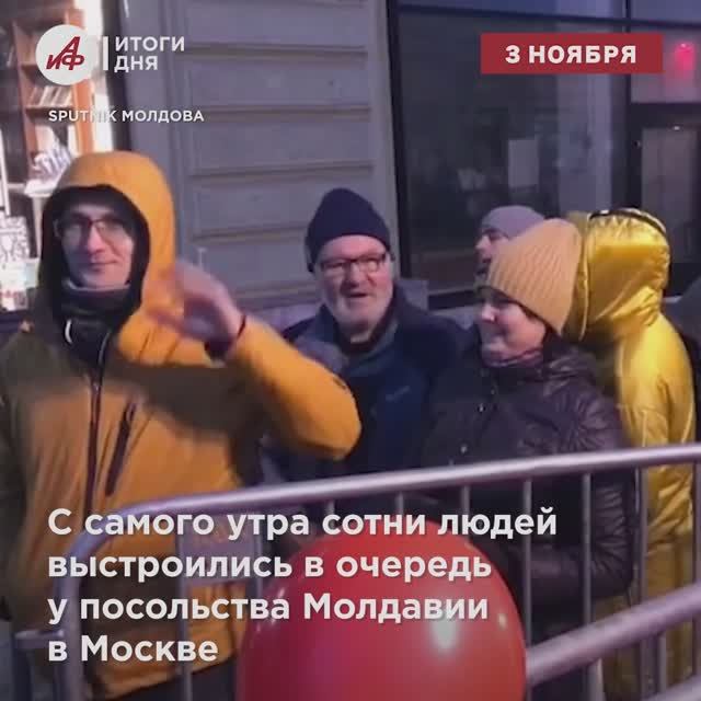 Итоги дня: Второй тур в Молдавии, невероятное спасение из плена и натовские трофеи морпехов