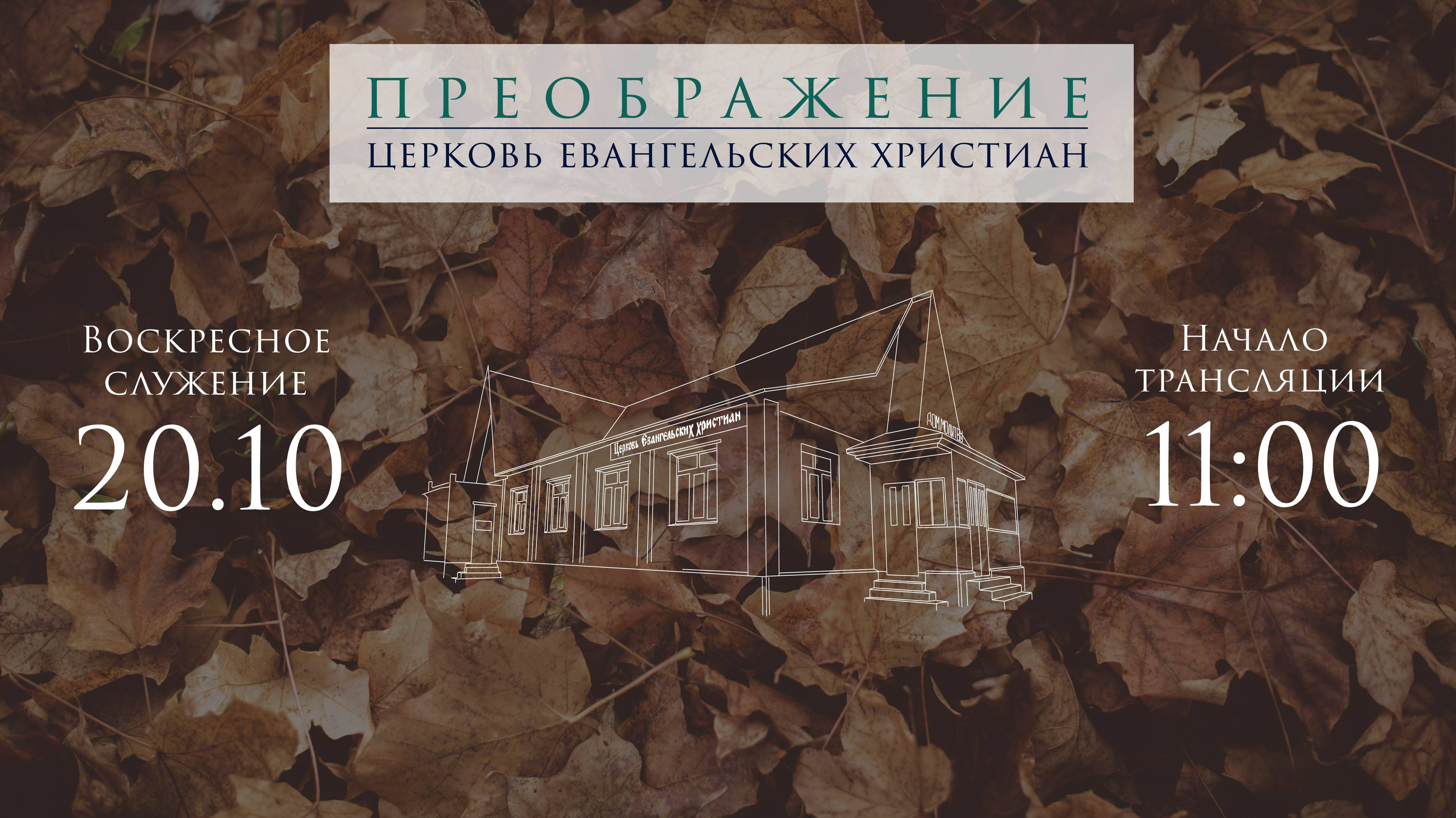 20.10.2024 Евгений Ложкин «Любить или ненавидеть!»