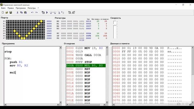 Assembler #15 ⧸ Ассемблер ⧸ ЛамПанель ⧸ Решение задач № 4