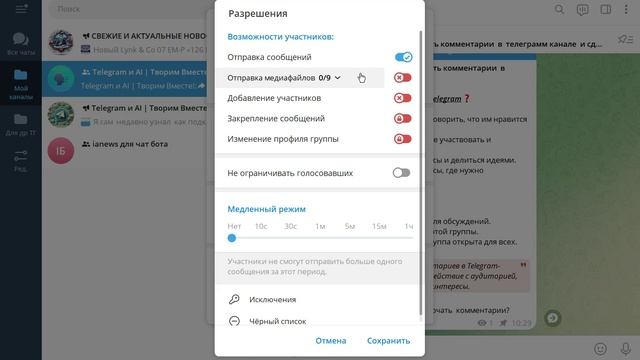 Подключение комментариев  к  телеграмм каналу.