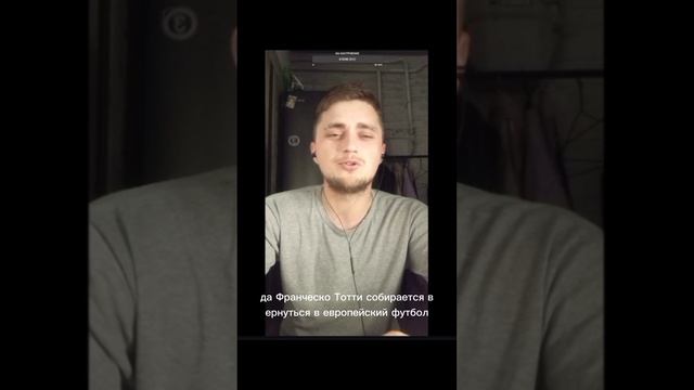 футбол