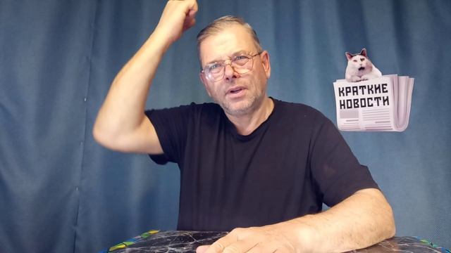 КРАТКИЕ НОВОСТИ 📰 3 НОЯБРЯ 1ЧАСТЬ