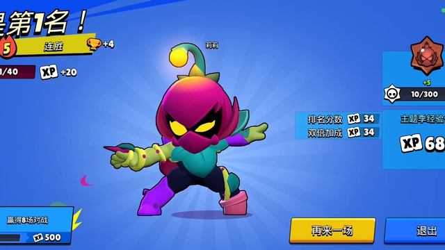 китайский brawl stars