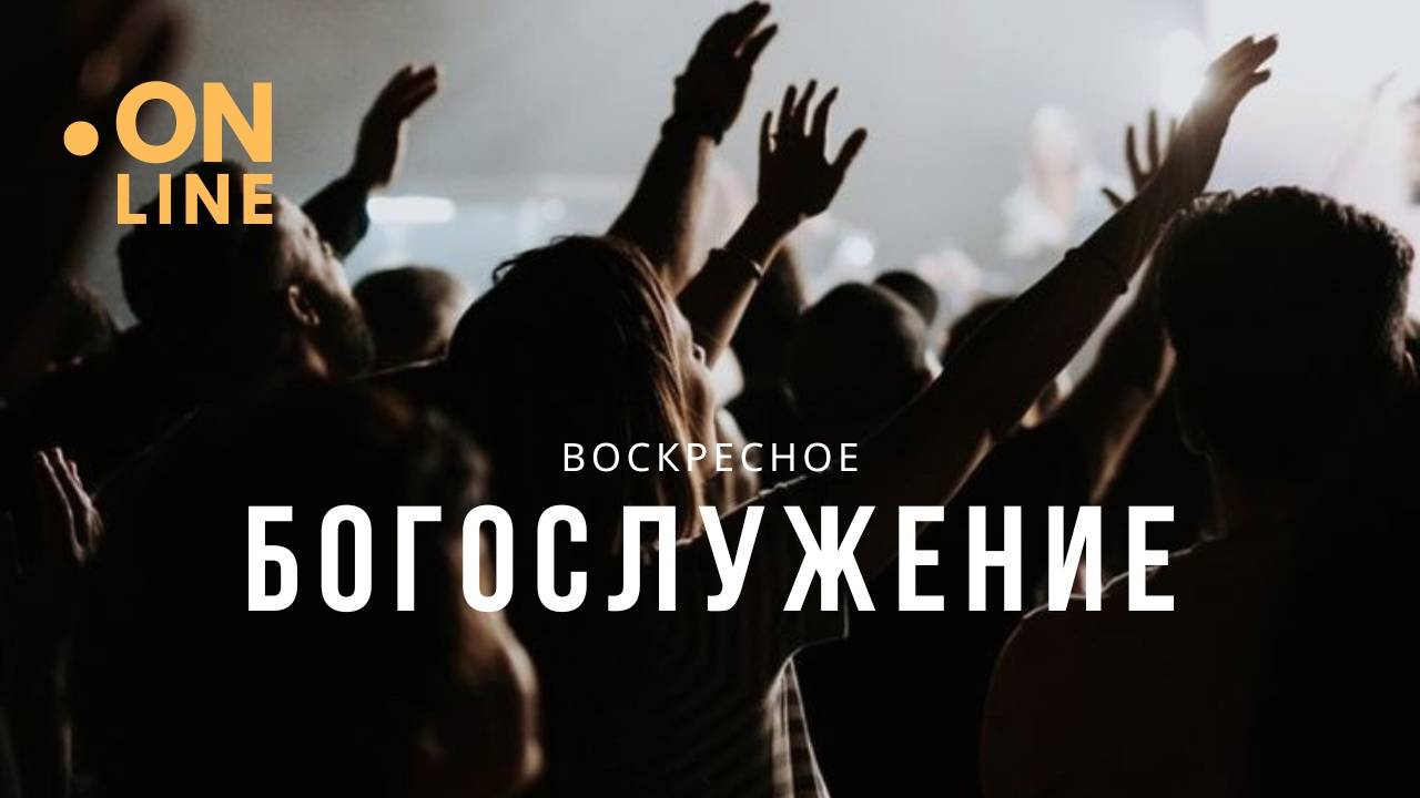 Жатва служению Богу | Влад Чернигов | God's Presence | Божье Присутствие