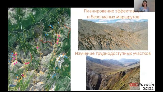 Преимущества использования БПЛА в геологоразведке., А.Барымова, ИГТ-Скай Групп, "ГеоЕвразия 2021"