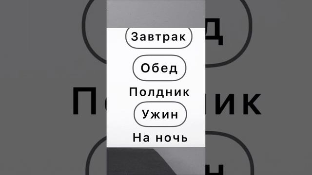 Как кормить ребёнка в возрасте 1 года до 3-х лет, смотри на моем канале!#прикорм #ребенок #рек