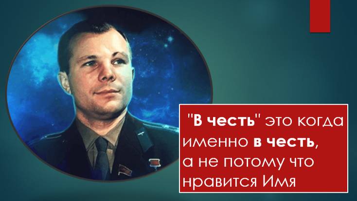 Имя в ЧЕСТЬ ПОГИБШЕГО Как отразится на СУДЬБЕ Мнение Ведьмы Историка и Священника