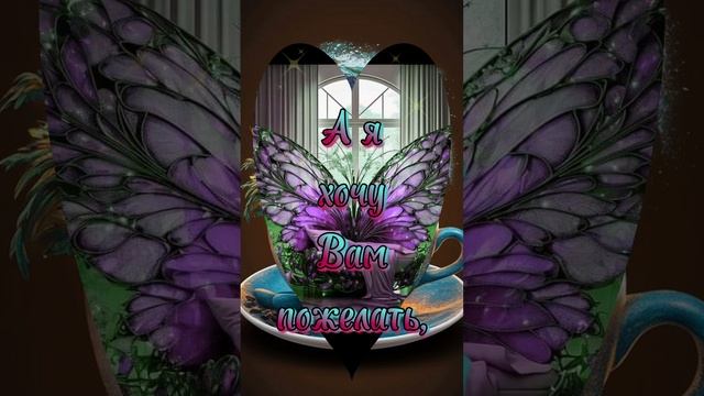 Доброго вечера, приятного отдыха ❤💋