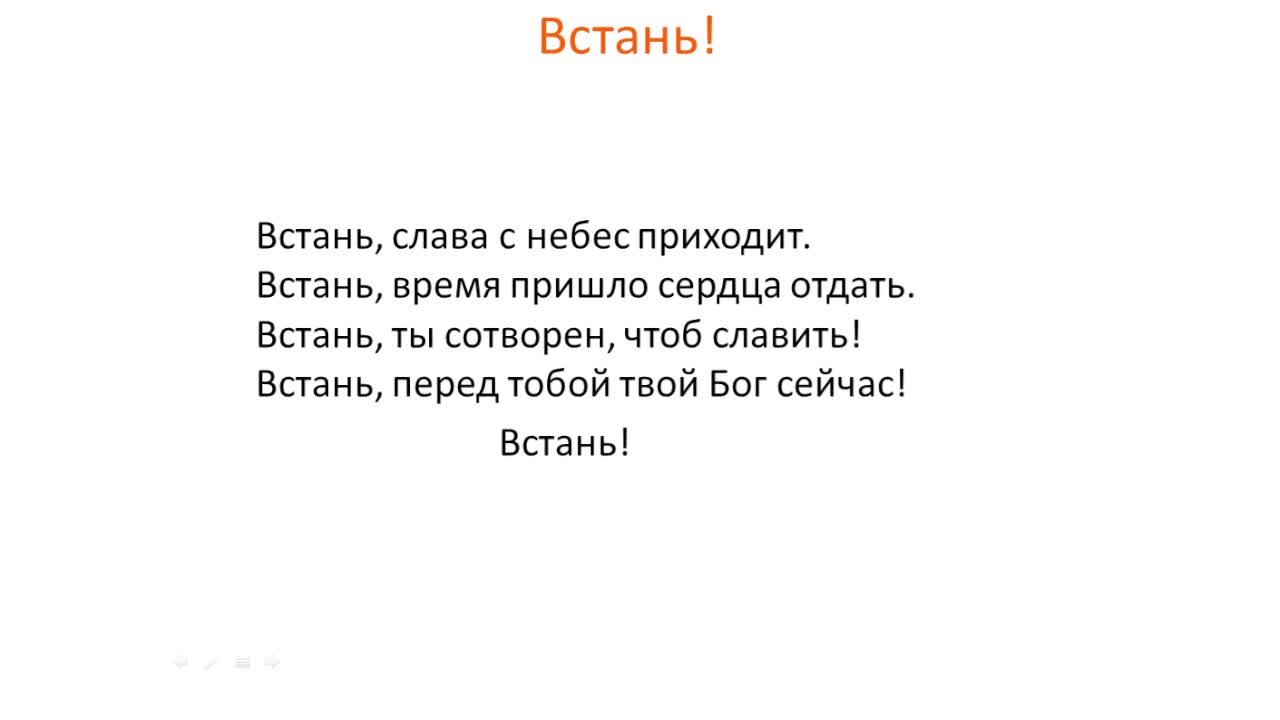 Богослужение Церкви Иисуса Христа 03.11.2024