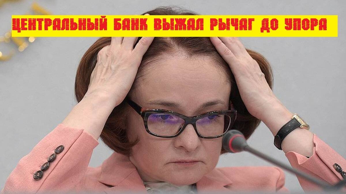 Учетная ставка растёт. Что это и к чему проведет.