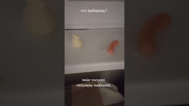 ответь честно!