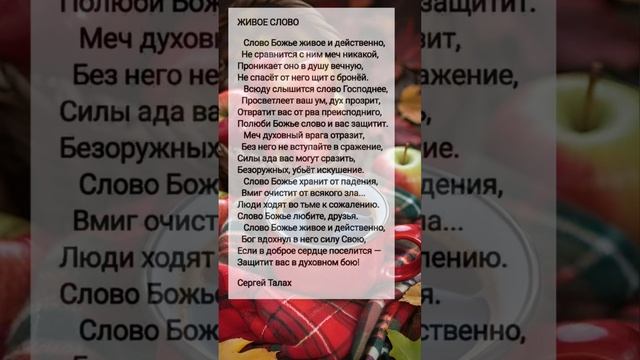 Это чудо # христианские стихи