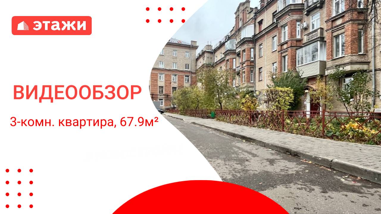 МО, г. Жуковский, ул. Чкалова /9 200 000₽/ Светлана +7 969 019 02 90 #этажи #раменское  #квартира