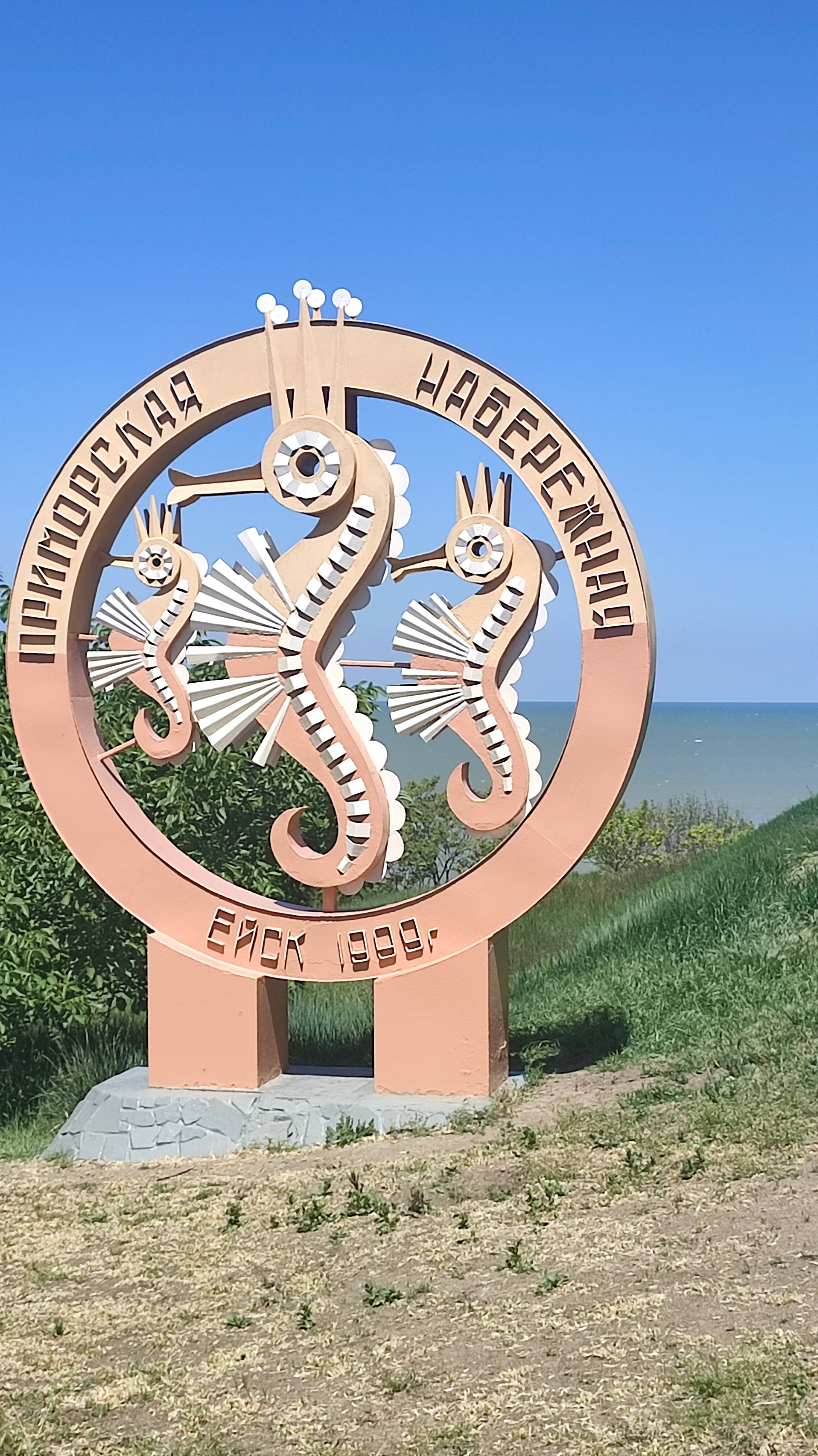 Приморская набережная в Ейске. Красивая зона с видами на Азовское море и множеством развлечений