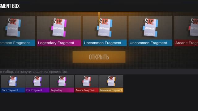 открытие фрагмент боксов часть вторая