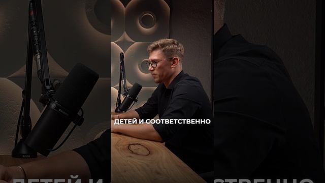 Быстрое взросление?ПОЛНЫЙ ПОДКАСТ на канале! #продажи #маркетинг #бизнес #компания #деньги #топ #рек