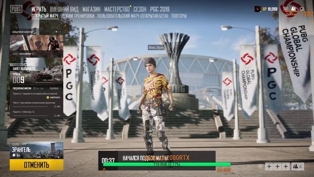 PUBG в соло