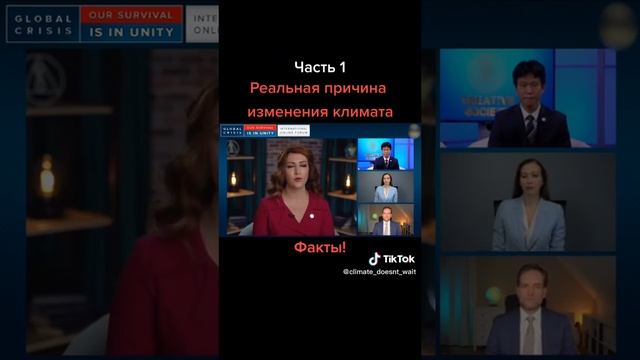 Катаклизмы TV Репльная причина катаклизмов