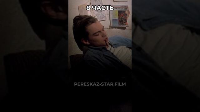 Краткий пересказ: Дневник баскетболиста. Часть 8
