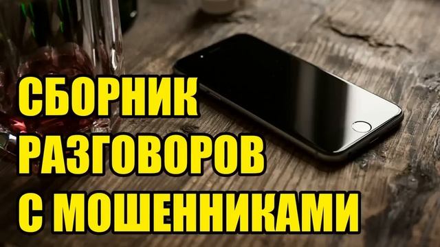 ✅ Мошенники быстро сливают!! ( автор Алексей FS )