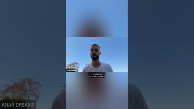 Ожидание Зума с Анаром.