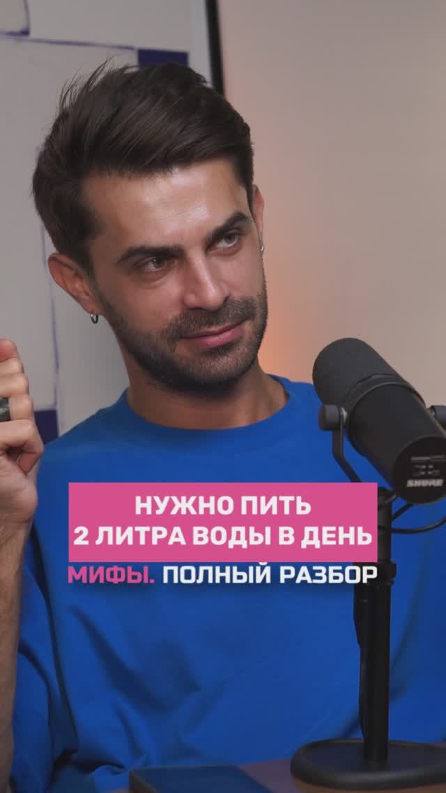 Нужно пить 2 литра воды в день или не нужно? Ольга Косникова | ПОЛНЫЙ РАЗБОР. МИФЫ #питание #еда