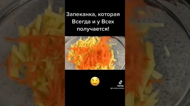 Запеканка, которая Всегда и у Всех получается! #рецепты #вкусно #еда #запеканкавдуховке #рецепт