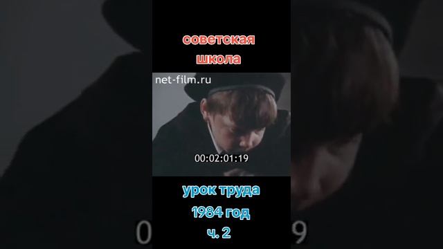 Урок труда СССР