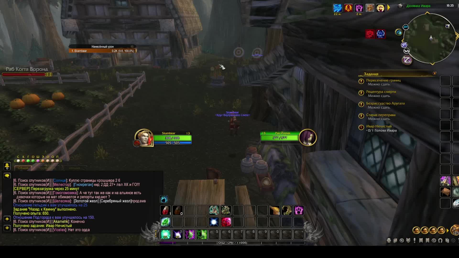 Хроники друида: рык и трепка Sirus 3.3.5 #sirus #сирус #wow #вов