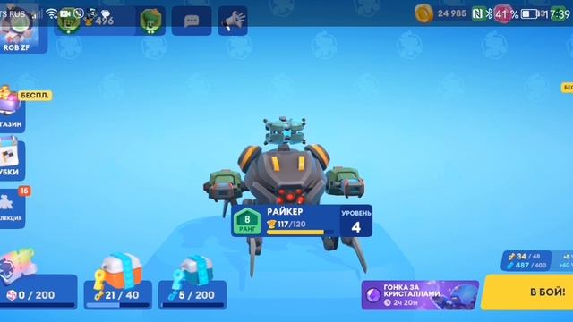 Игра lite big robots