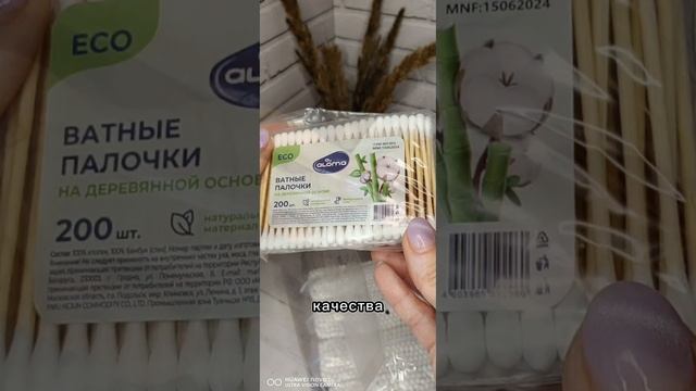 201672801 #aloma #WB #wbраспаковка #обзор #покупки #находки #wbраспаковка #Wildberries