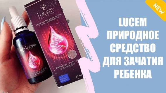 💕 КАК ПОДГОТОВИТЬСЯ К ЗАЧАТИЮ РЕБЕНКА ☑ ПОЧЕМУ НЕ ПОЛУЧАЕТСЯ ЗАБЕРЕМЕНЕТЬ ЕСЛИ ВСЕ В ПОРЯДКЕ