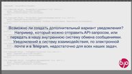 КонструкторБизнесПроцессов 2.0, FAQ24 — Произвольные оповещения (API, HTTP-запросы и т.п.)