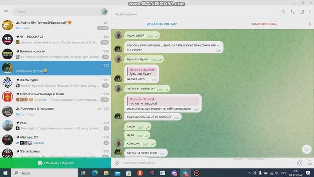 bandicam 2024-11-03 12-36-02-027