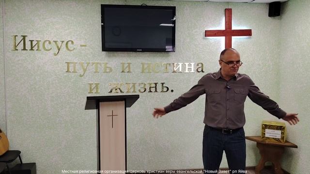 03.11.2024г. "Благодать, или - Доверие рождённое на Любви". Александр Сиверин (Яйва)