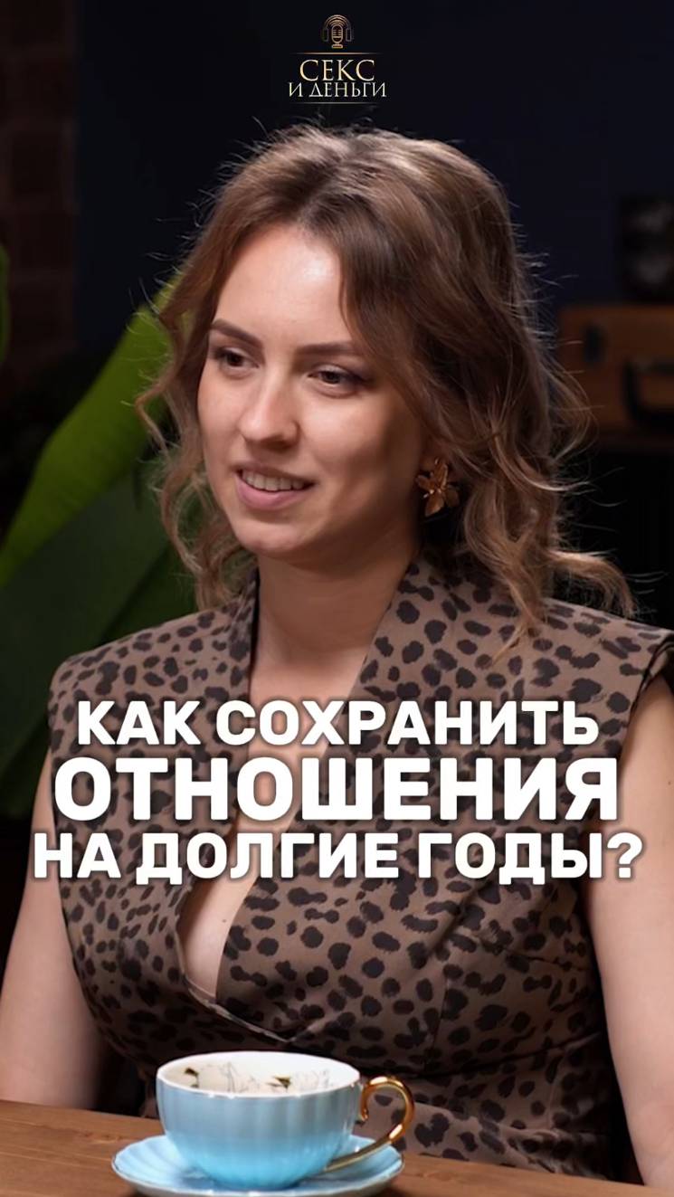 Как сохранить брак на долгие годы?