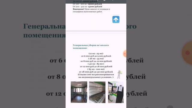 Aquahimprofi Cleaning SERVICE  ⭐⭐⭐⭐⭐  О сотрудничестве :  #2023 #актуально #dv #твоё