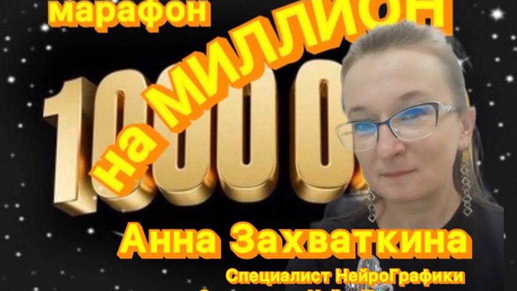 Анна Захваткина