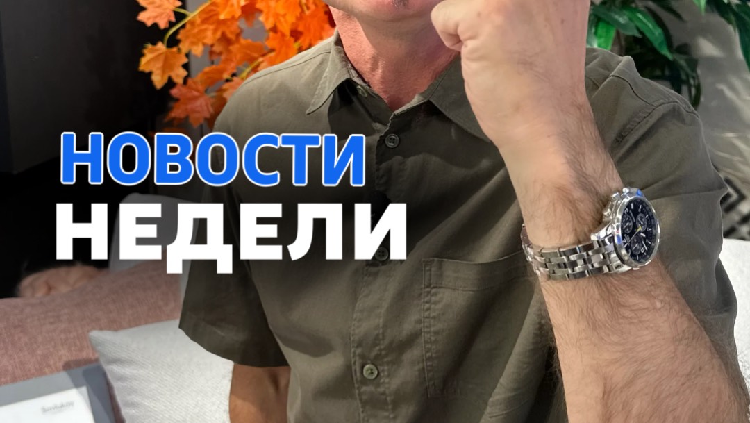 Криптоновости уходящей недели!